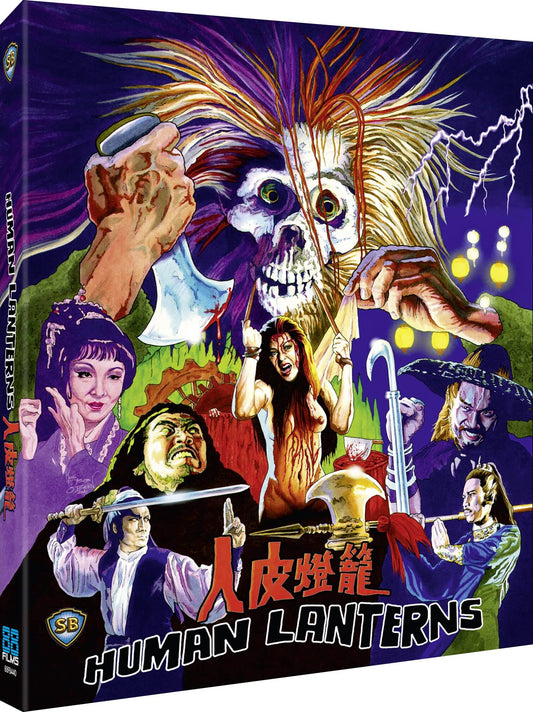 HUMAN LANTERNS (1982)