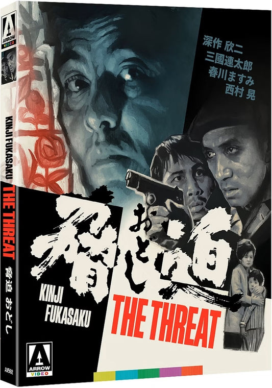 THREAT, THE (1966)