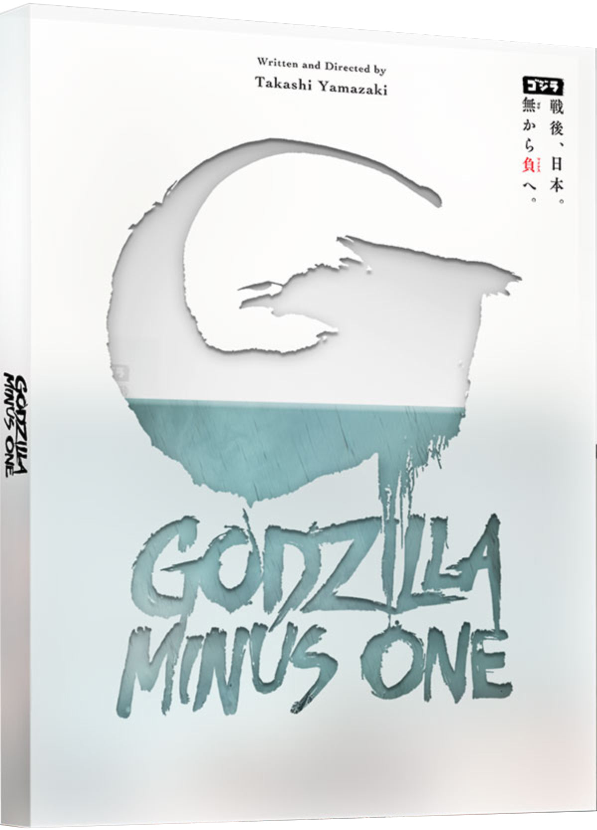 GODZILLA MINUS ONE (2023)