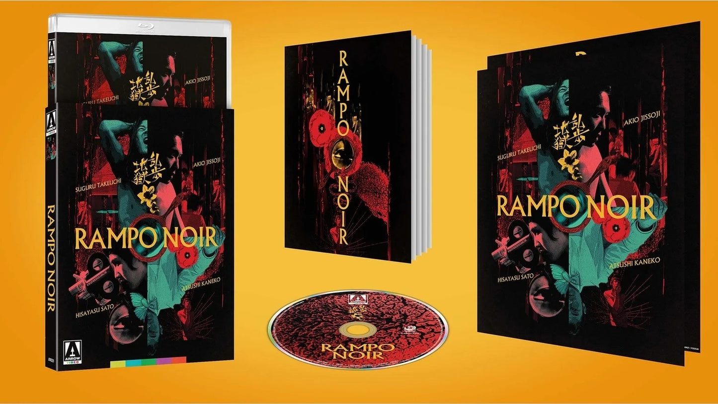 RAMPO NOIR (2005)