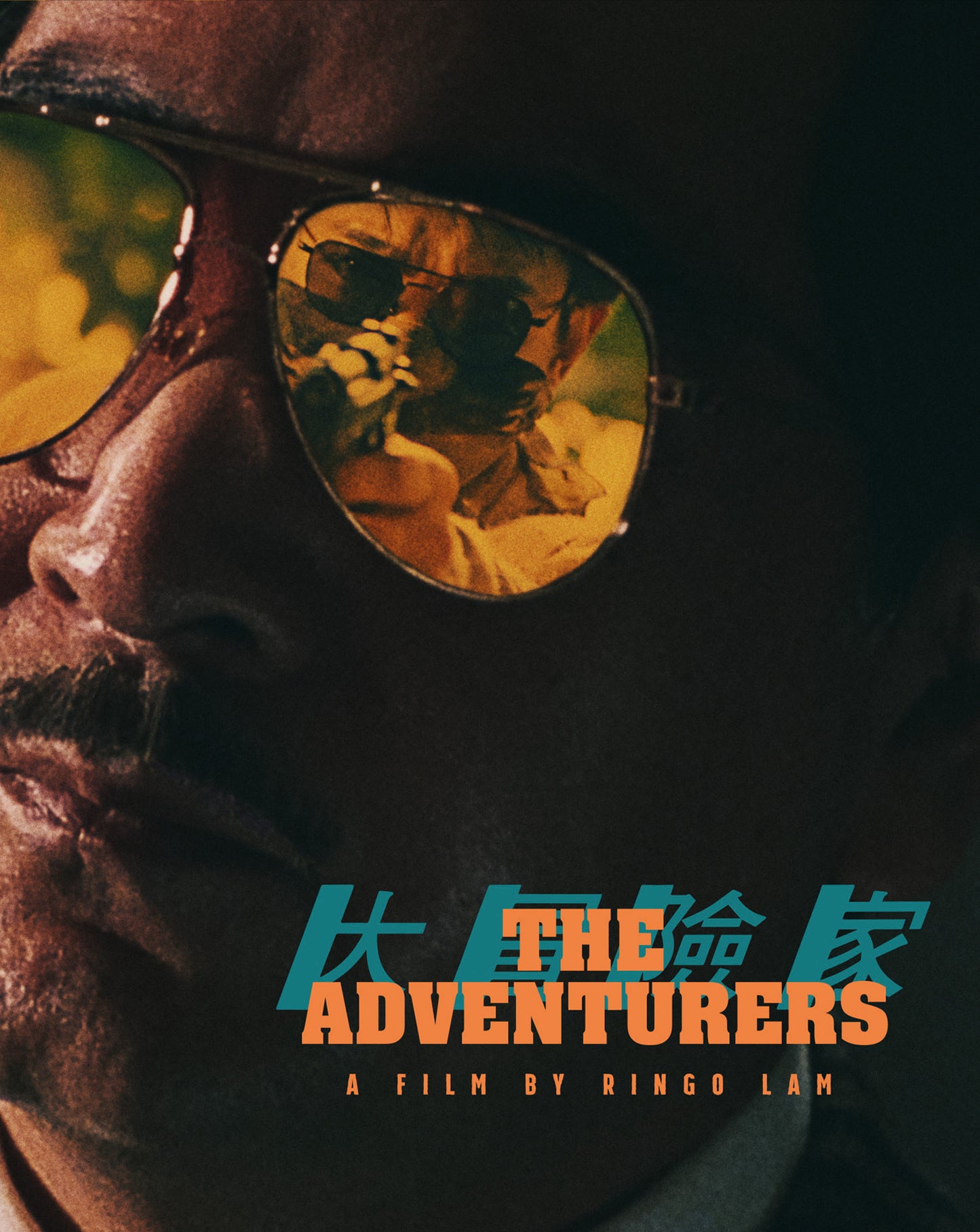 ADVENTURERS, THE (1995)