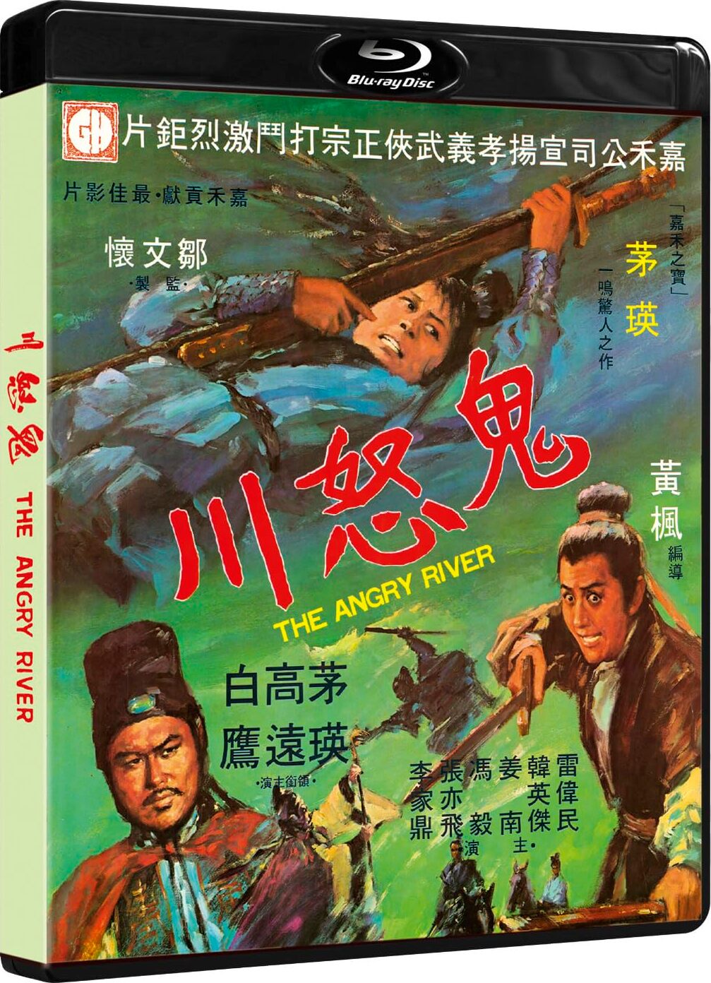 ANGRY RIVER, THE (1971)