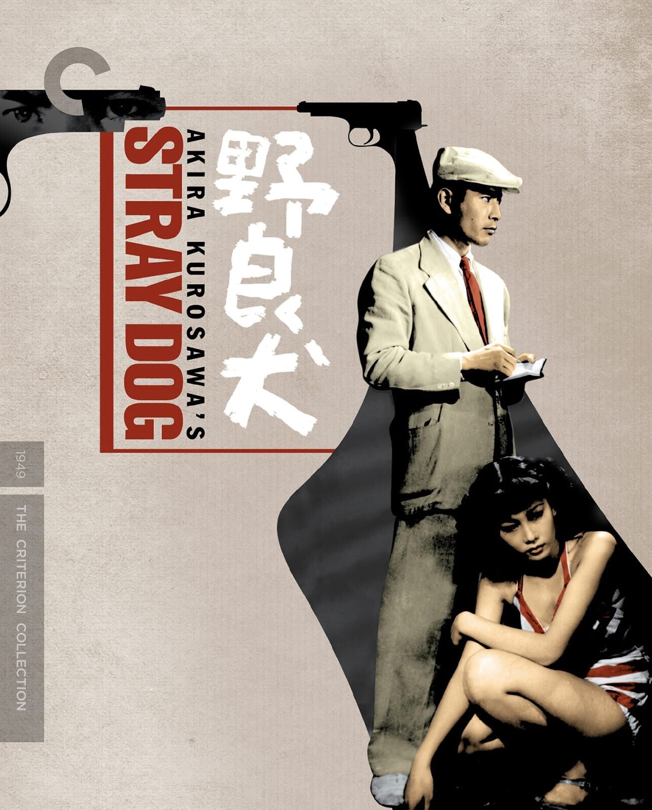 STRAY DOG (1949 CRITERION)