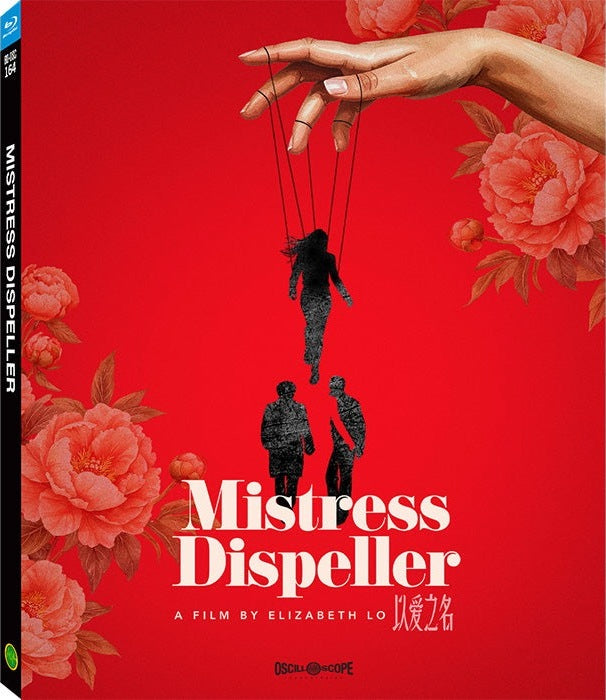 MISTRESS DISPELLER (2024)