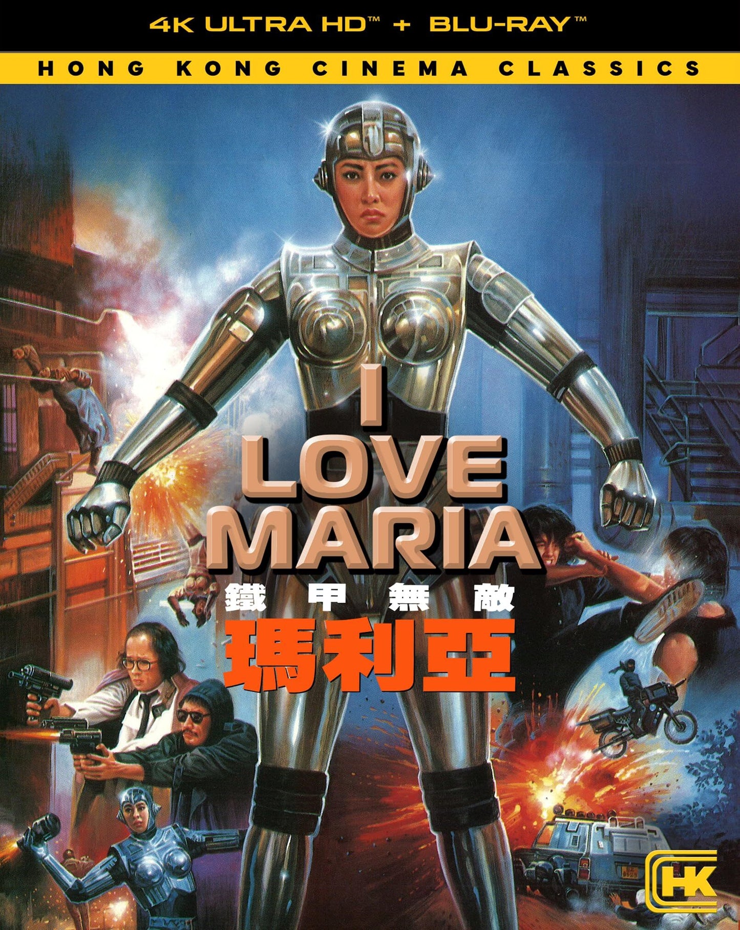 I LOVE MARIA (1988)