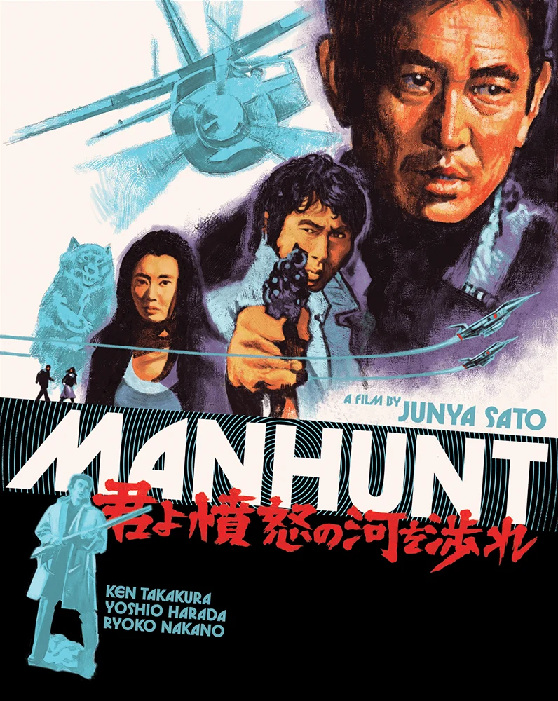 MANHUNT (1976 UMBRELLA)
