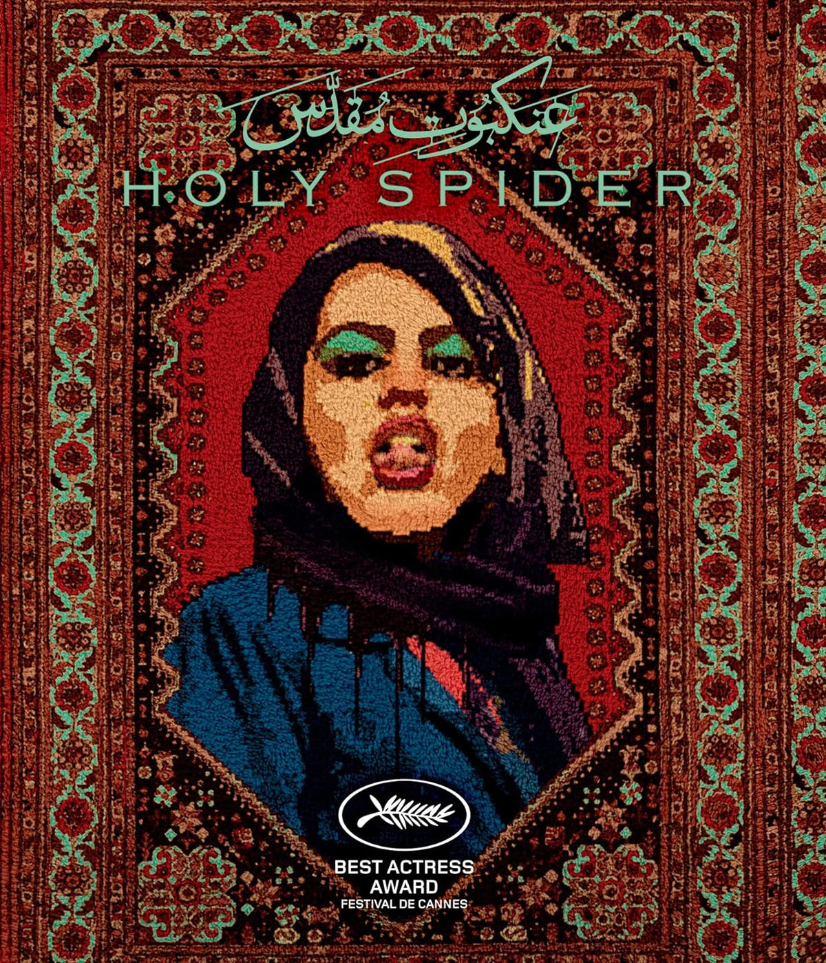 HOLY SPIDER (2022)