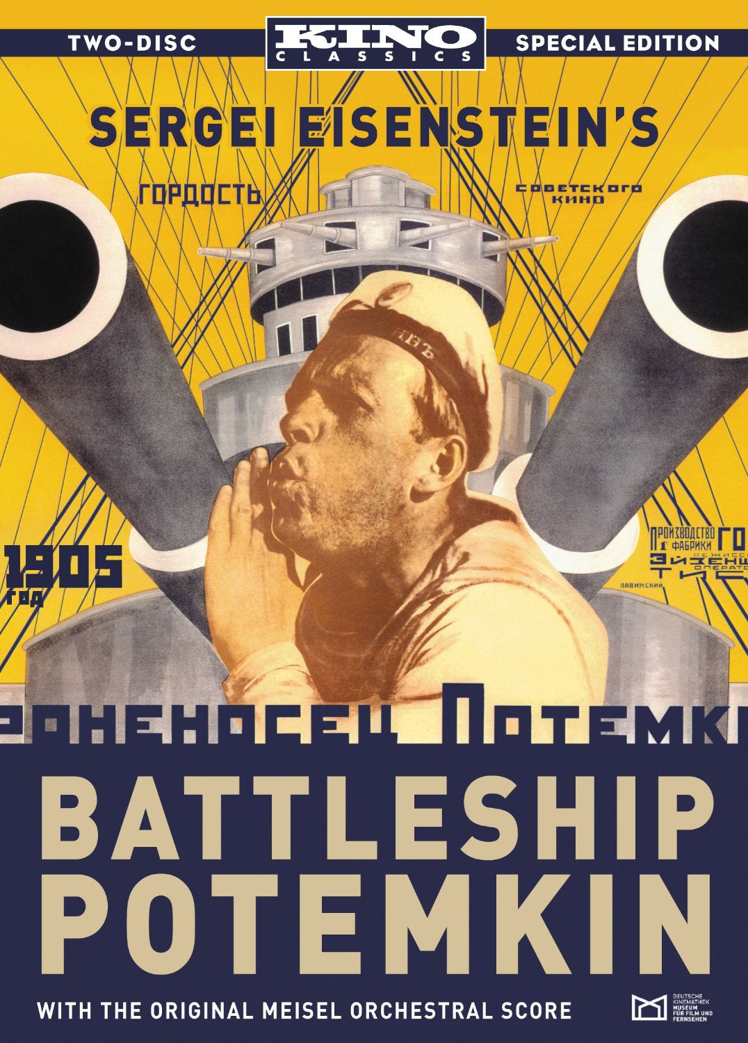 BATTLESHIP POTEMKIN (1925)