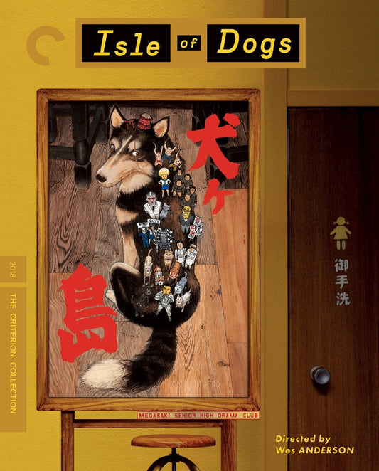 ISLE OF DOGS (CRITERION)