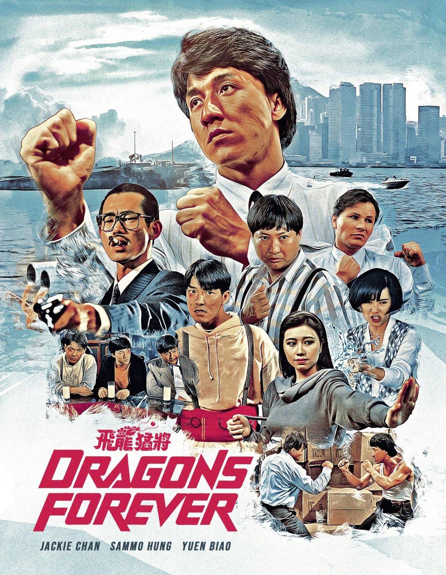 DRAGONS FOREVER (1988)