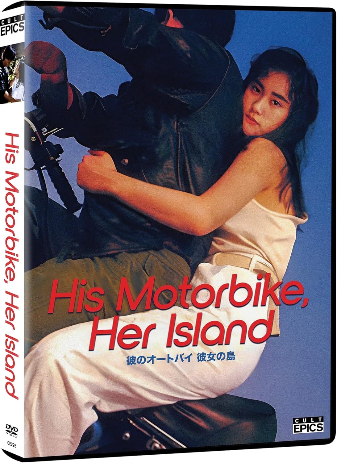 HIS MOTORBIKE, HER ISLAND