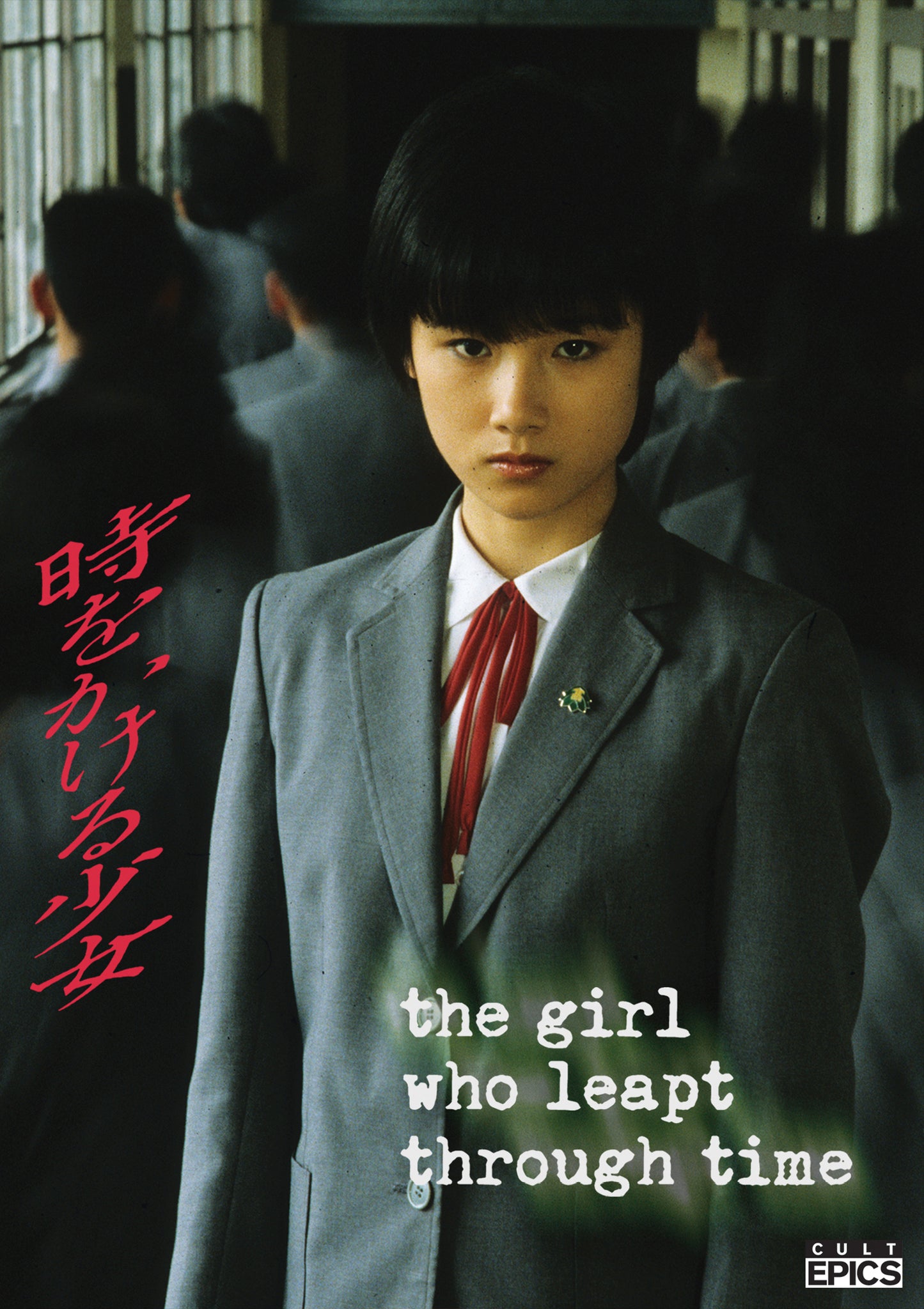 GIRL WHO LEAPT THROUGH TIME, THE (1983)
