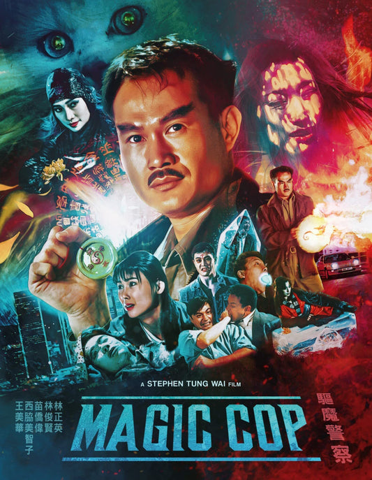 MAGIC COP (1990)