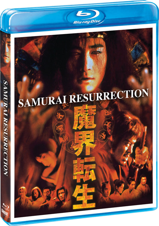 SAMURAI RESURRECTION (2003)
