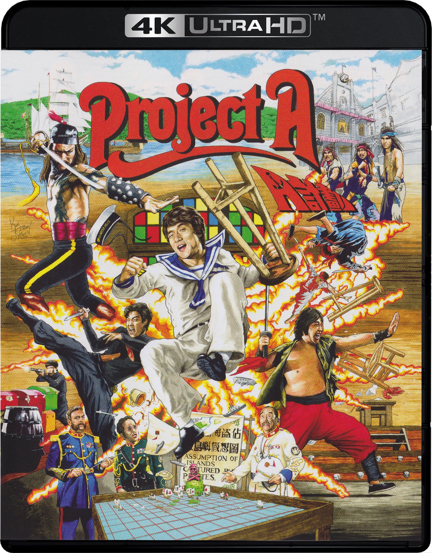 PROJECT A (1983)