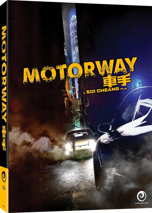 MOTORWAY (2012)