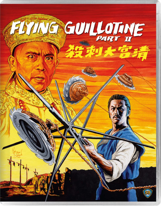 FLYING GUILLOTINE PART II (1978)