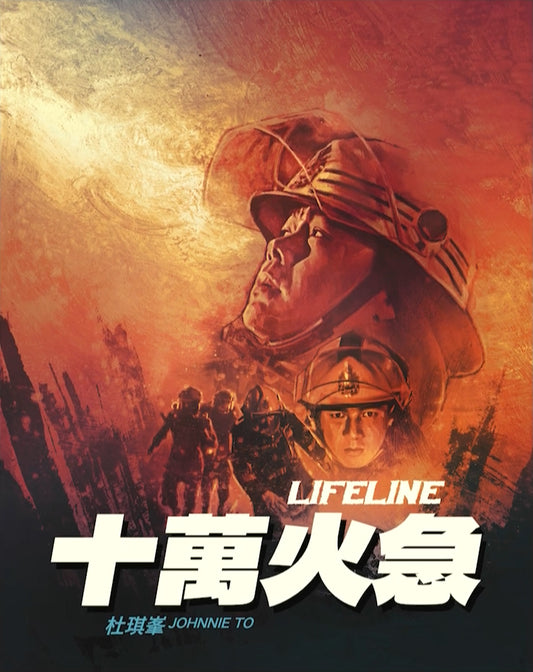 LIFELINE (1997)