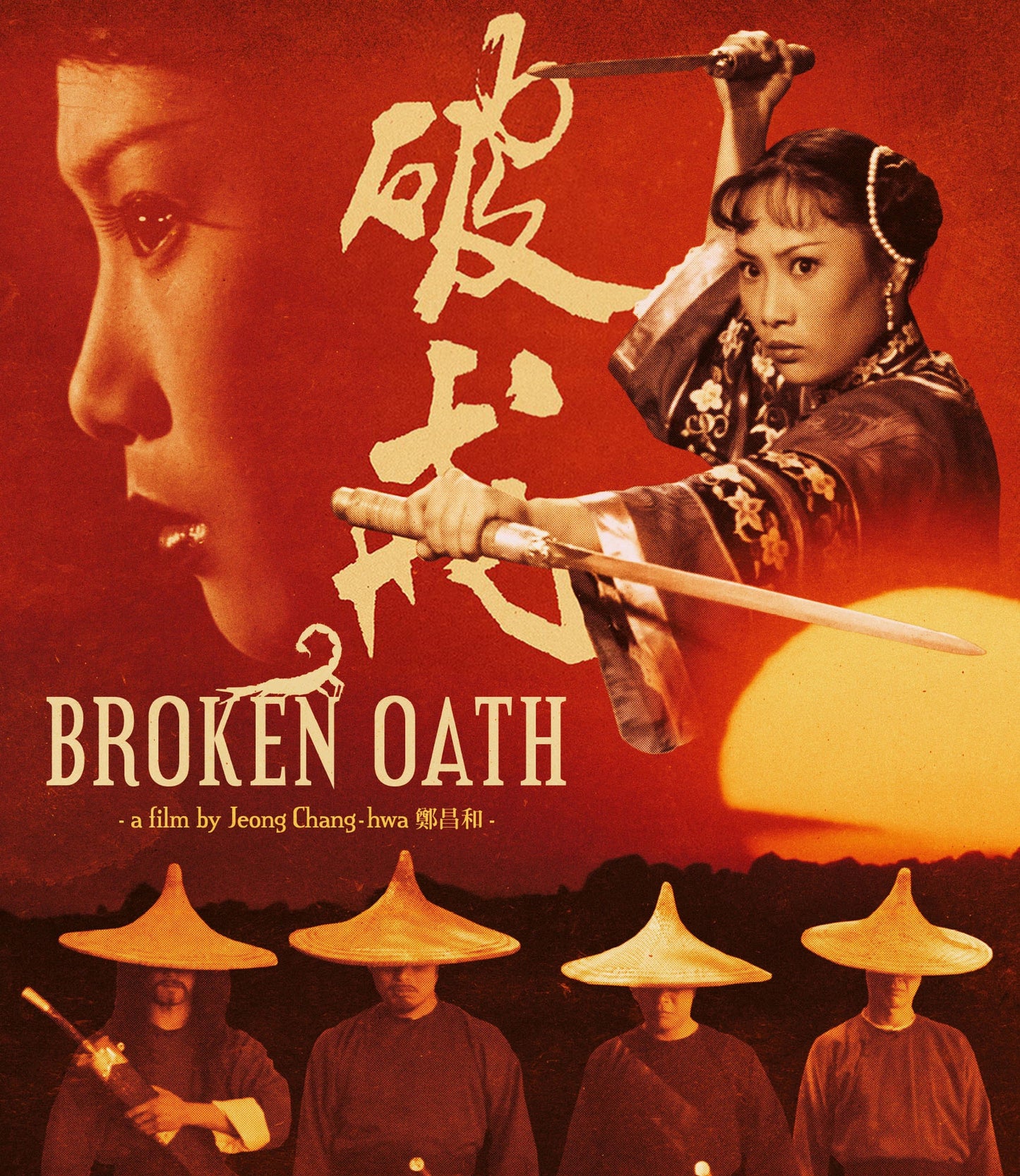 BROKEN OATH (1977)