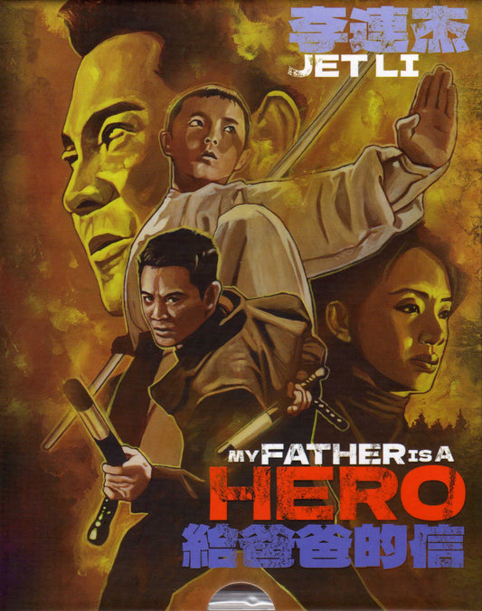 MY FATHER IS A HERO (1995)