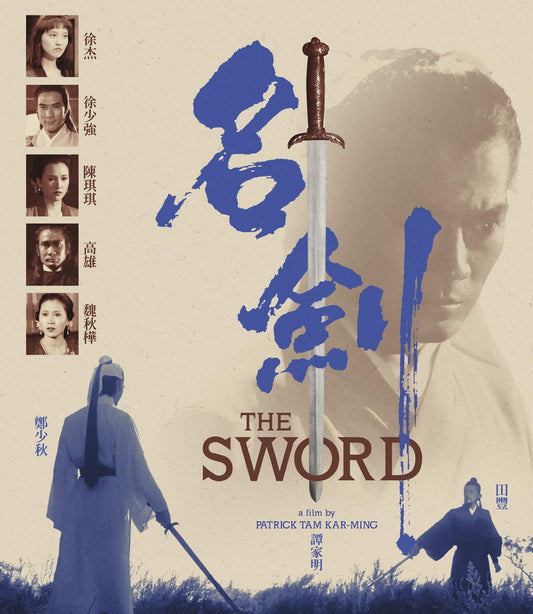 SWORD, THE (1980)