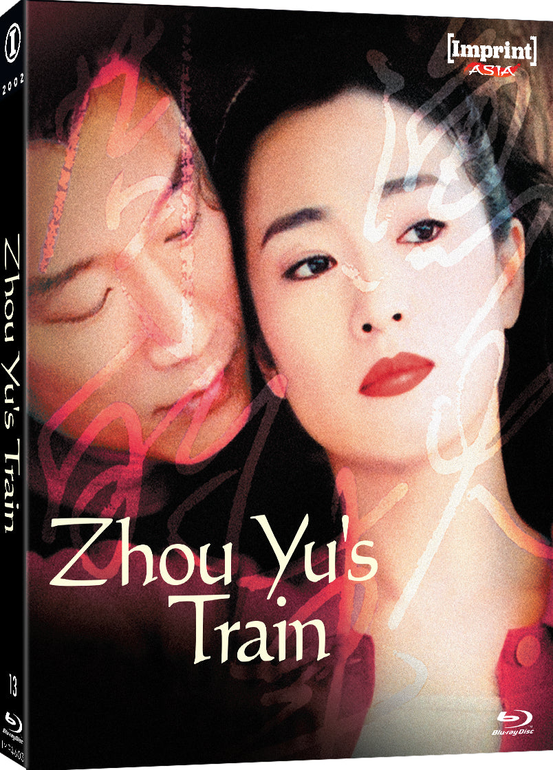 ZHOU YU'S TRAIN (2002)