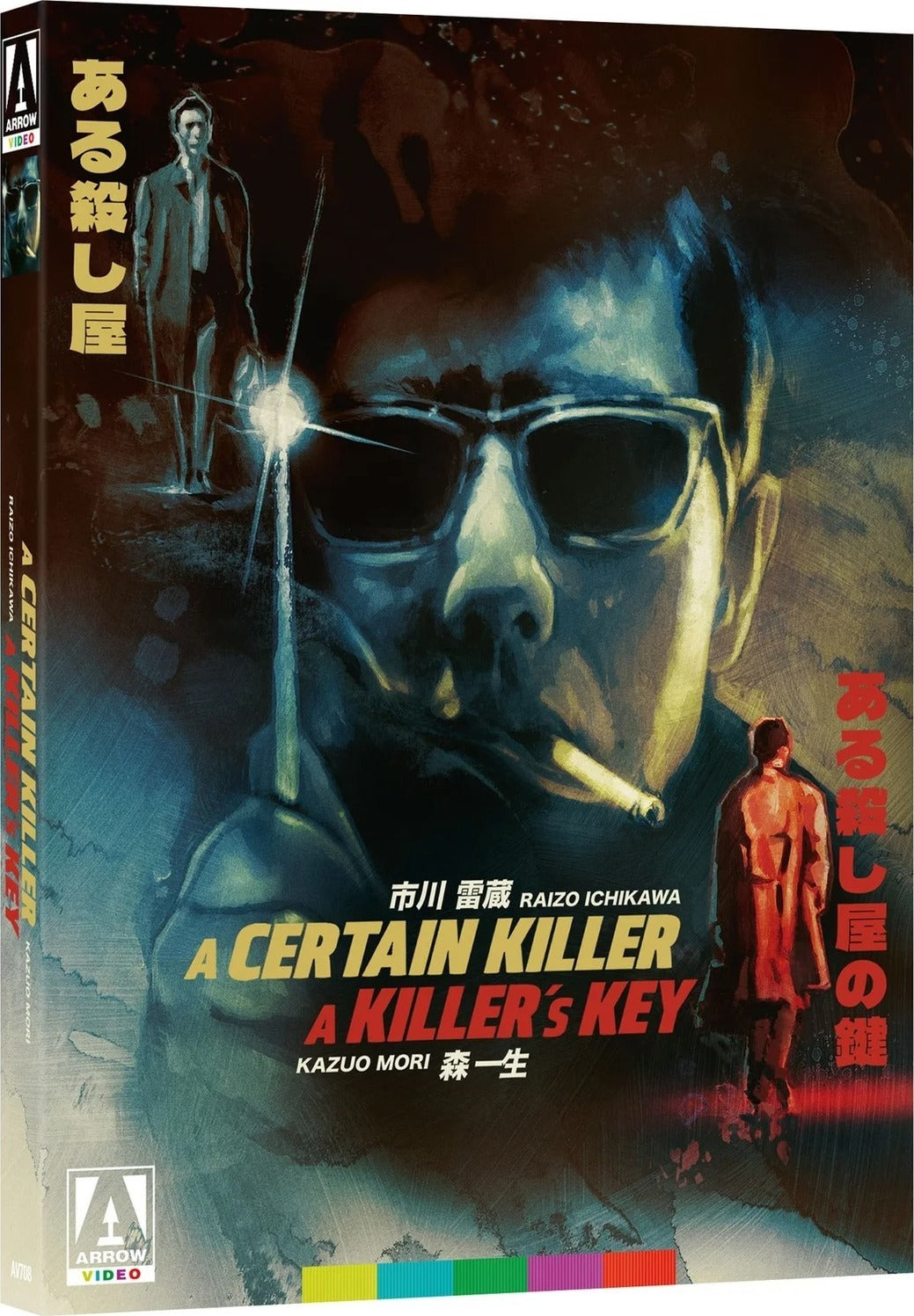 CERTAIN KILLER, A (1967) / A KILLER'S KEY (1967)