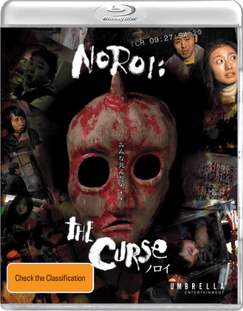 NOROI: THE CURSE (2005)