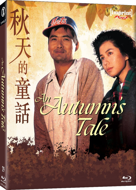 AUTUMN'S TALE, AN (1987)