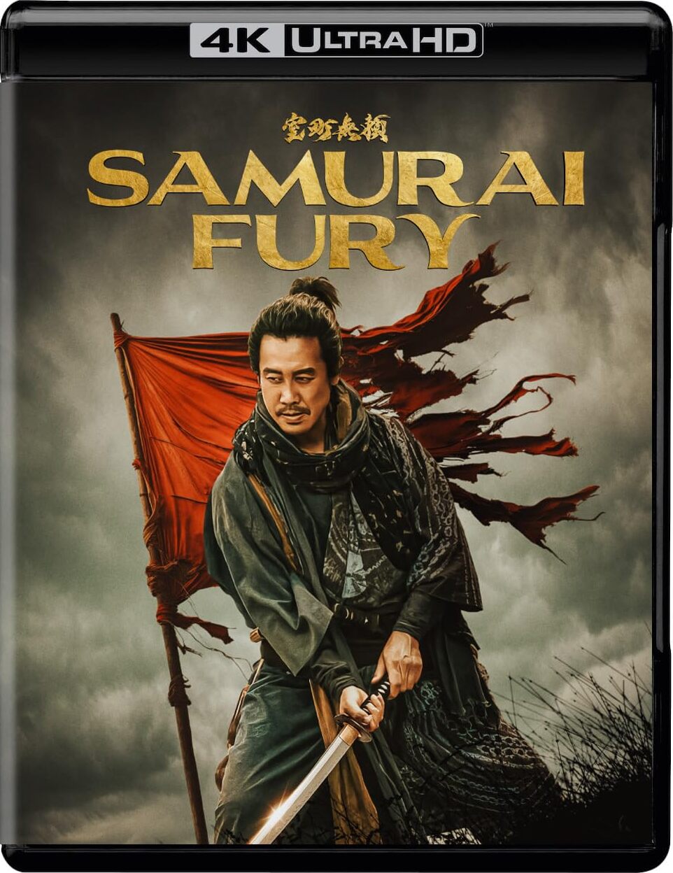 SAMURAI FURY (2025)