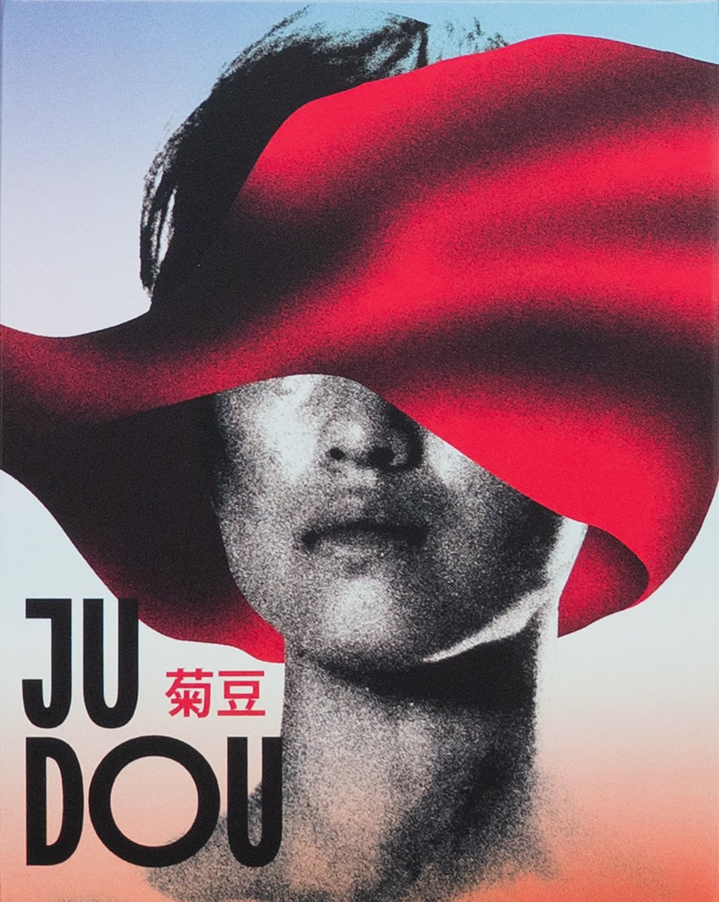 JU DOU (1990)