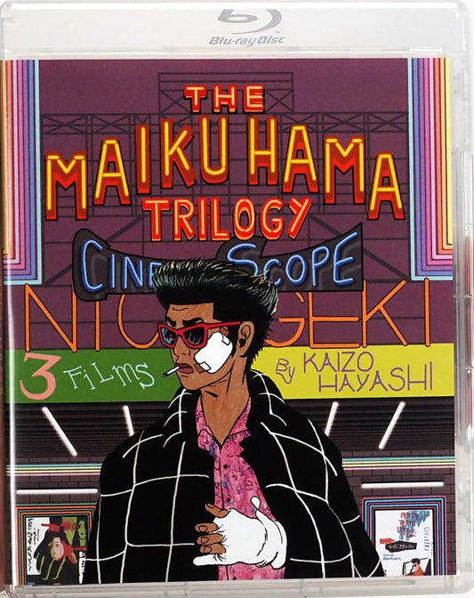 MAIKU HAMA TRILOGY, THE (1993-1996)