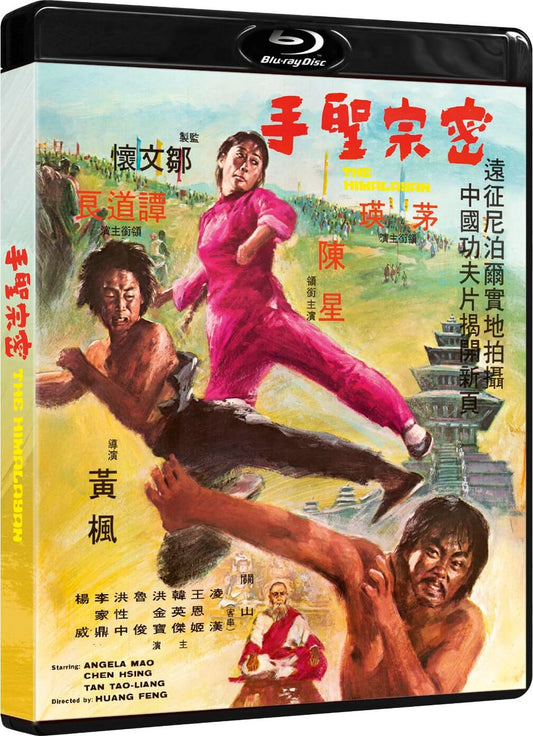 HIMALAYAN, THE (1976)