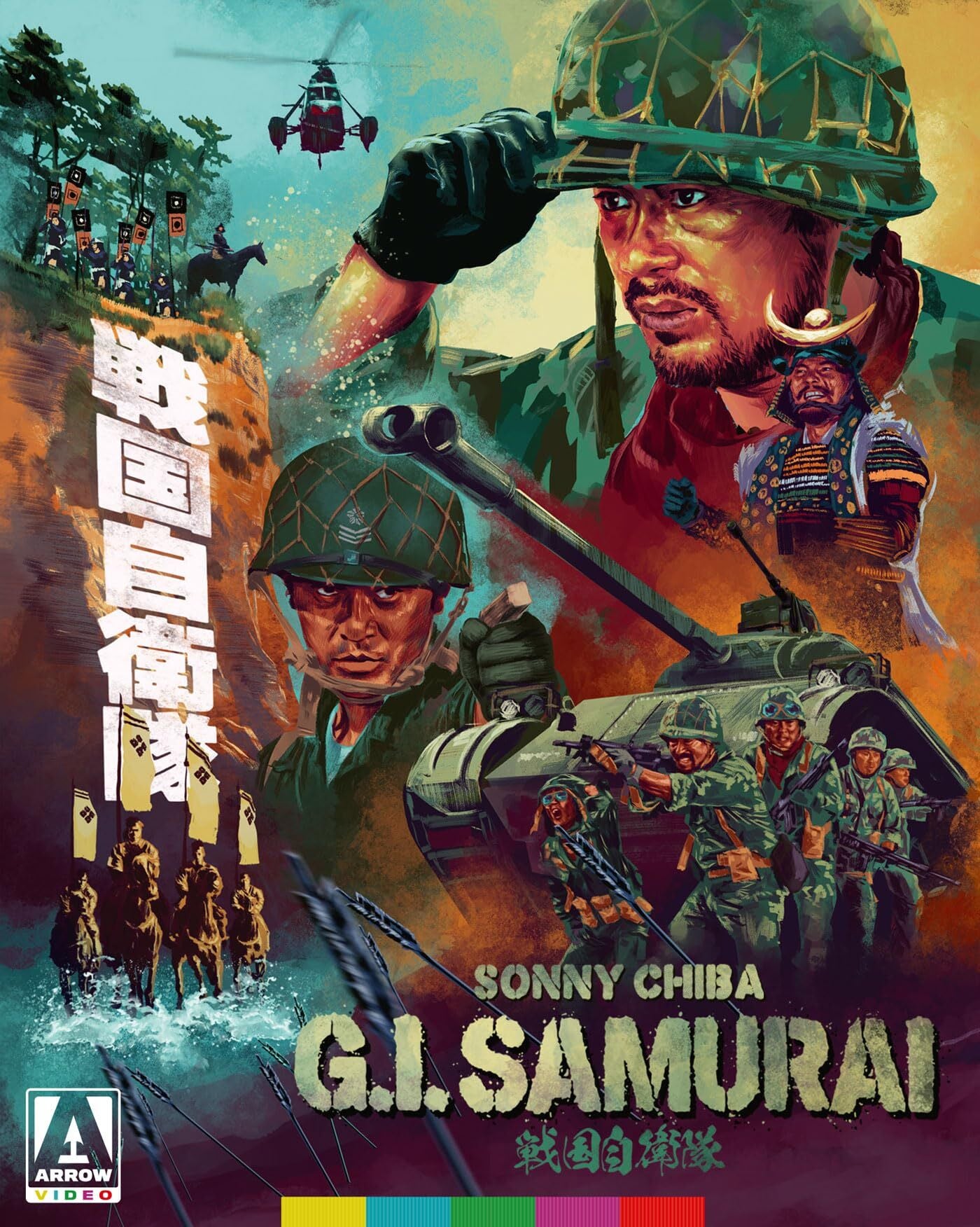 G.I. SAMURAI (1979 ARROW)