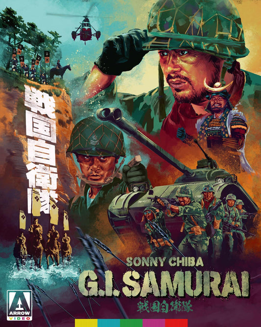G.I. SAMURAI (1979 ARROW)