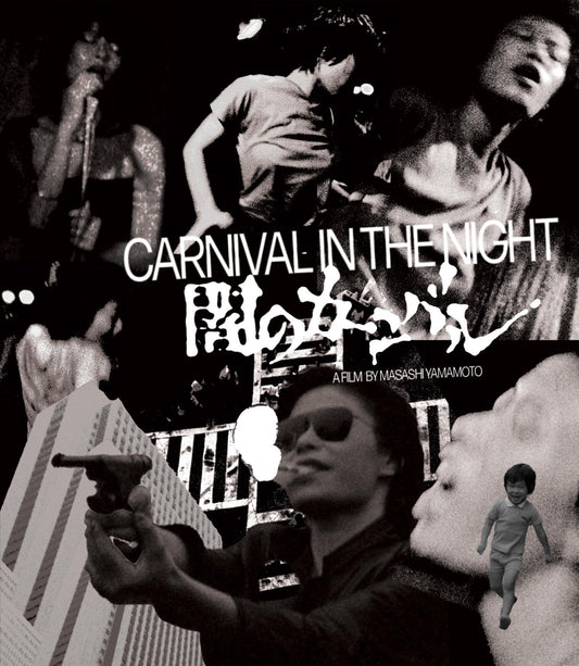 CARNIVAL IN THE NIGHT (1981)