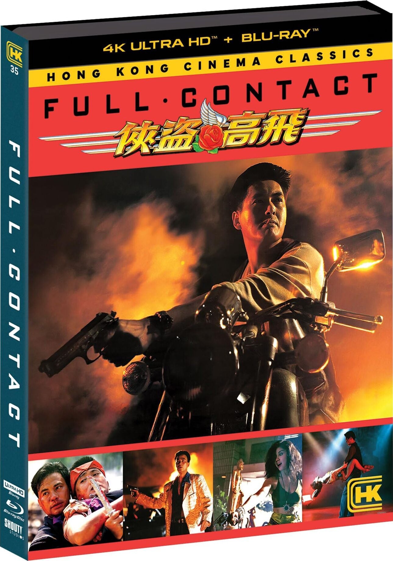 FULL CONTACT