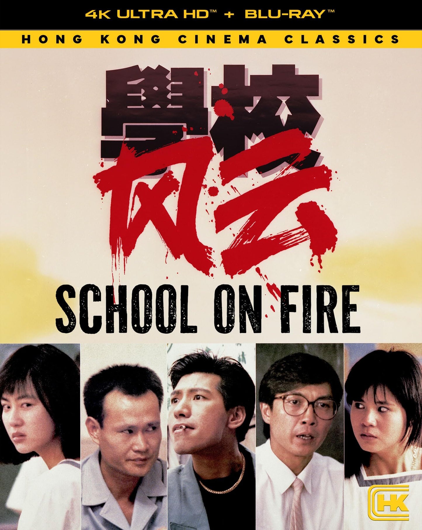SCHOOL ON FIRE (1988)