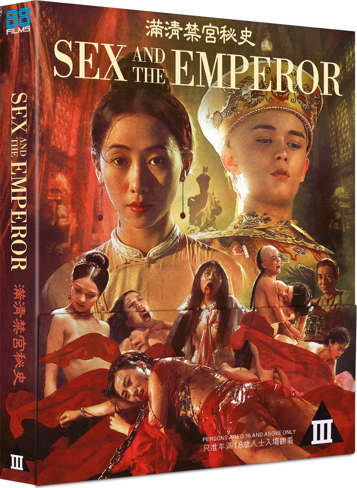 SEX AND THE EMPEROR (1994)
