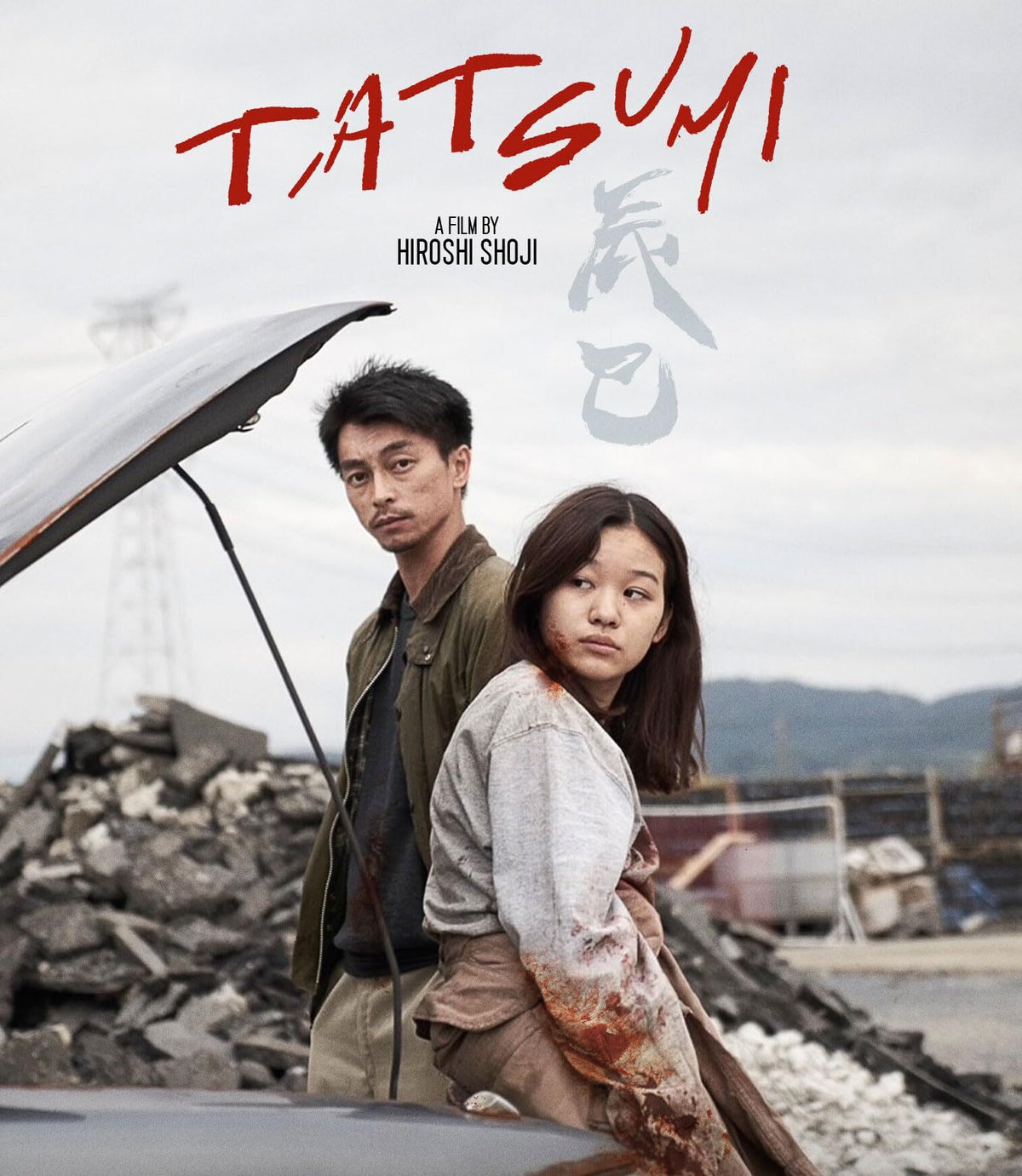 TATSUMI (2022)