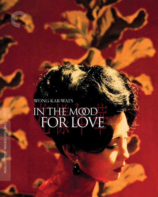 IN THE MOOD FOR LOVE (2000)