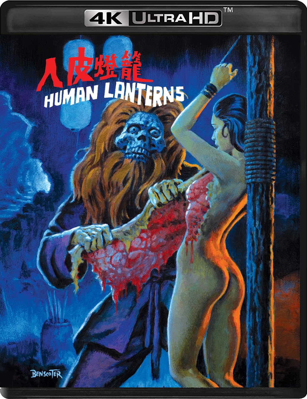 HUMAN LANTERNS (1982 V.S.)
