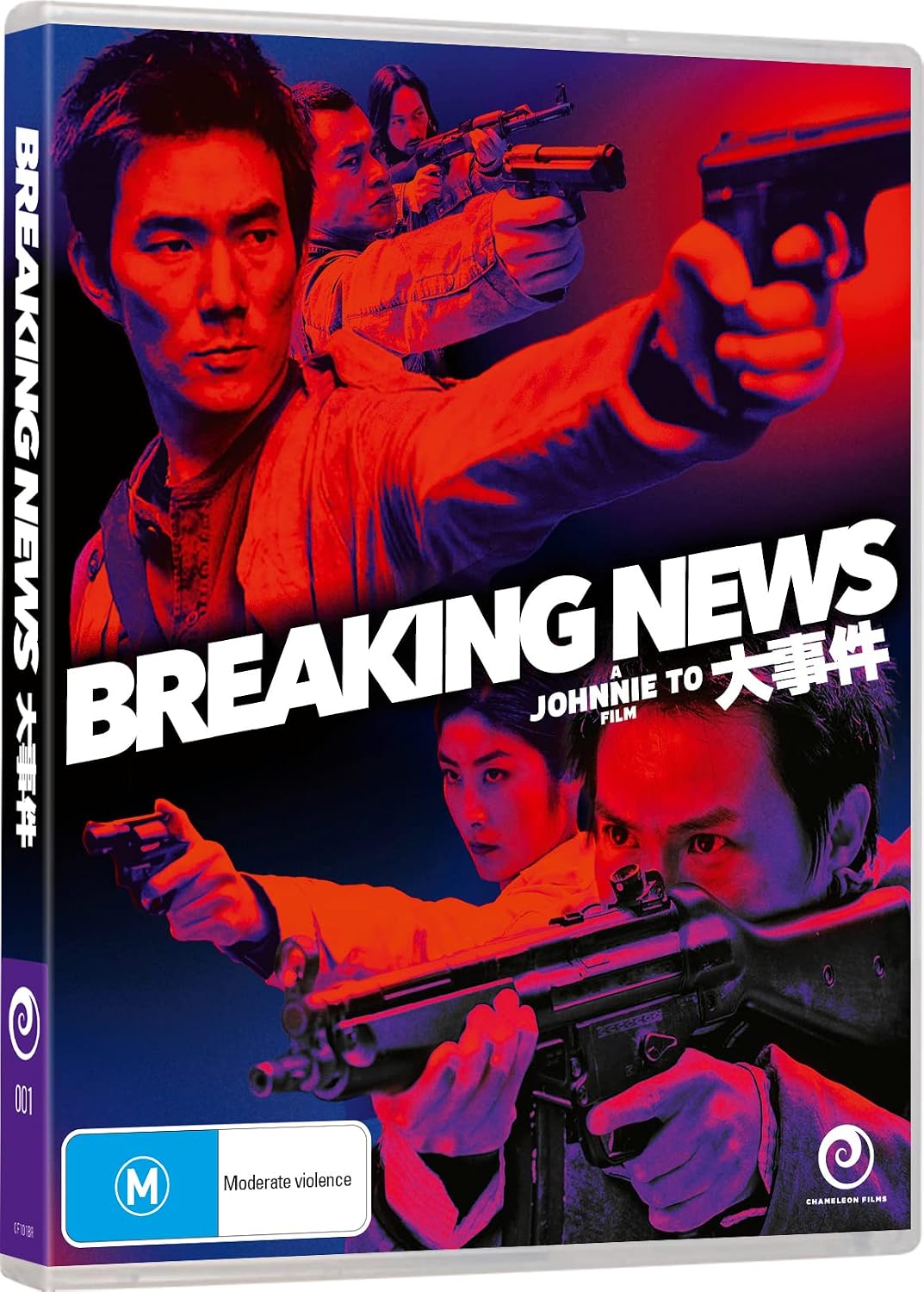BREAKING NEWS (2004)