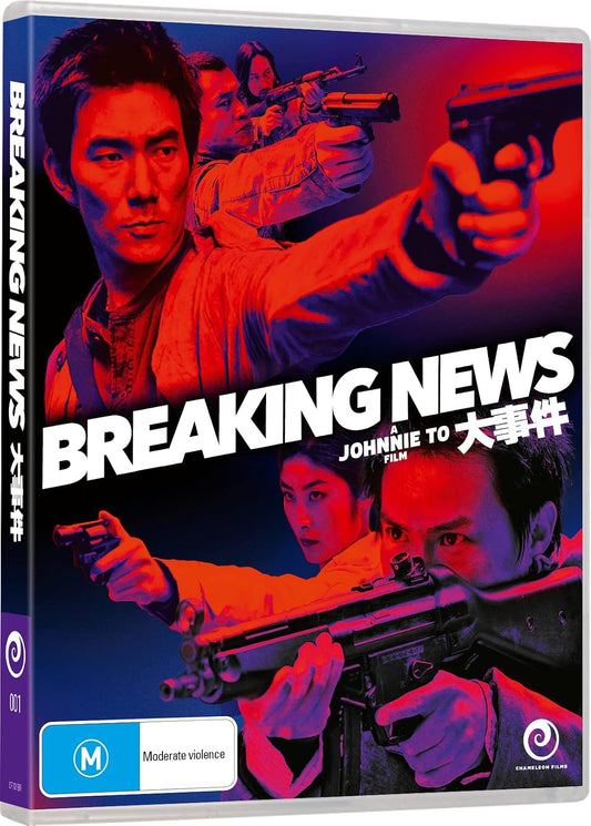 BREAKING NEWS (2004)