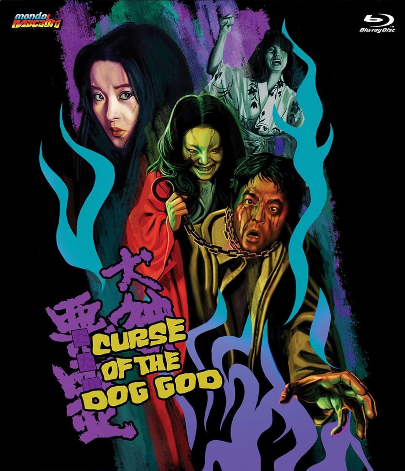 CURSE OF THE DOG GOD (1977)