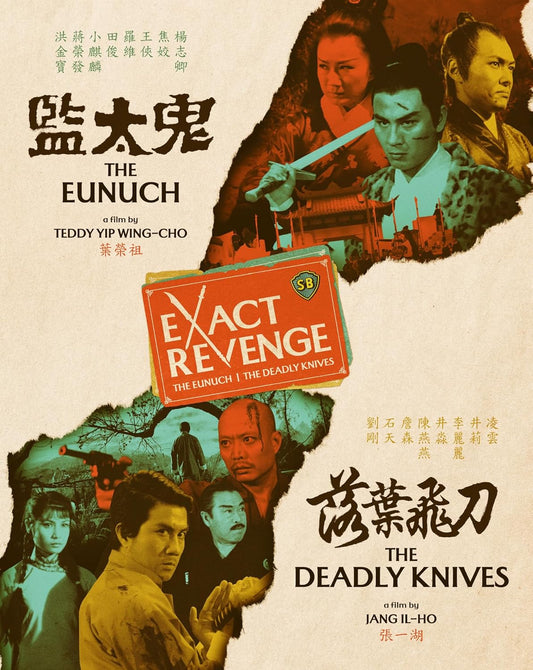 EXACT REVENGE: THE EUNUCH & THE DEADLY KNIVES