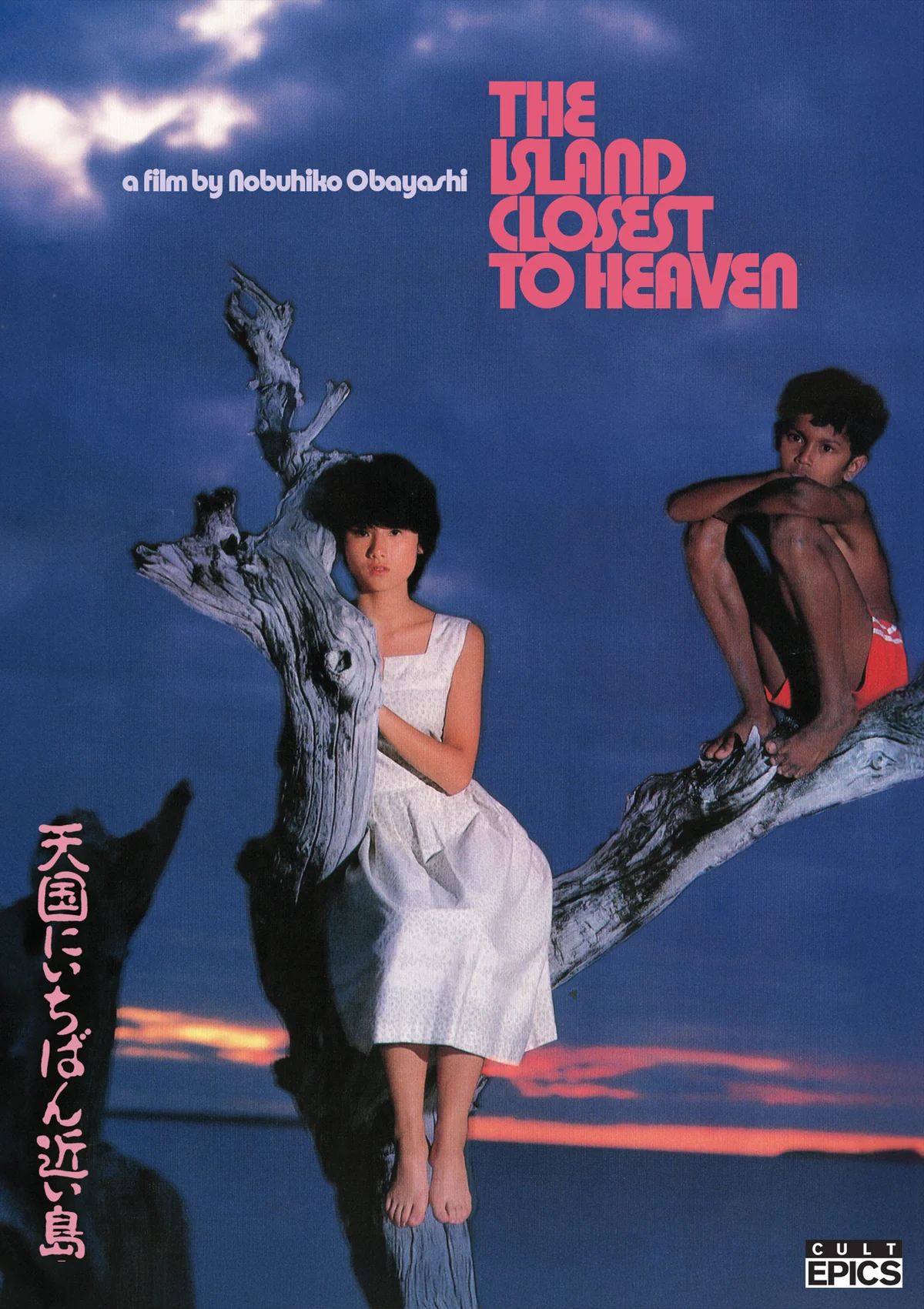 ISLAND CLOSEST TO HEAVEN, THE (1984)
