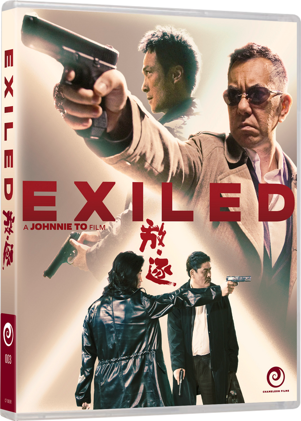 EXILED (2006)