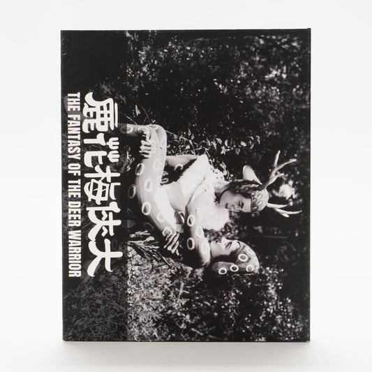 FANTASY OF THE DEER WARRIOR, THE (1961)