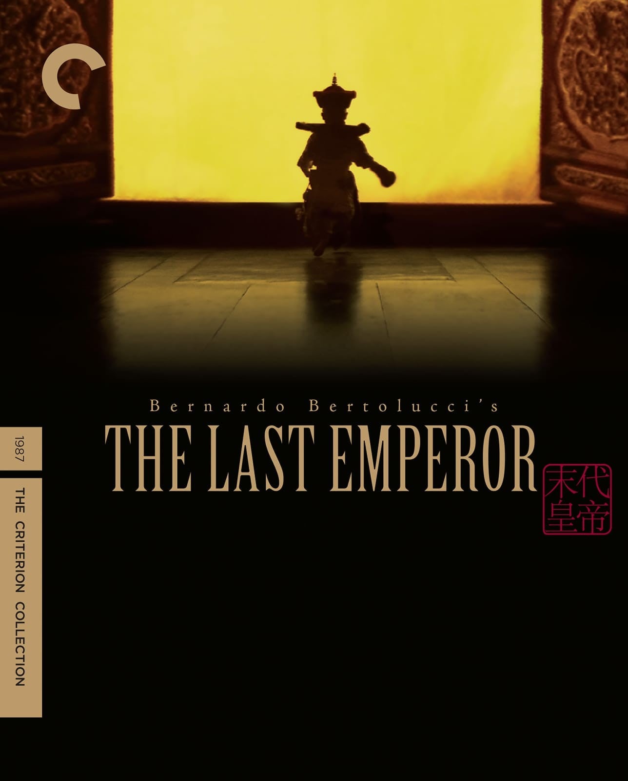 LAST EMPEROR, THE (1987)